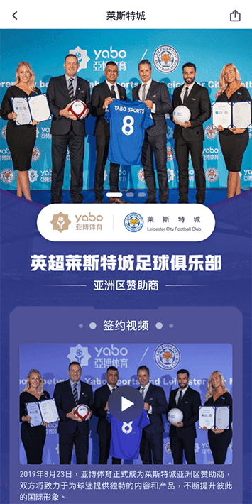 亚博体育手机app客户端自成为德甲豪门柏林赫塔(Hertha BSC )俱乐部在亚洲地区的独家官方体育娱乐战略合作伙伴后,又一次具备里程碑意义的重要时刻。 亚博体育手机app客户端自成为德甲豪门柏林赫塔(Hertha BSC )俱乐部在亚洲地区的独家官方体育娱乐战略合作伙伴后,又一次具备里程碑意义的重要时刻。
